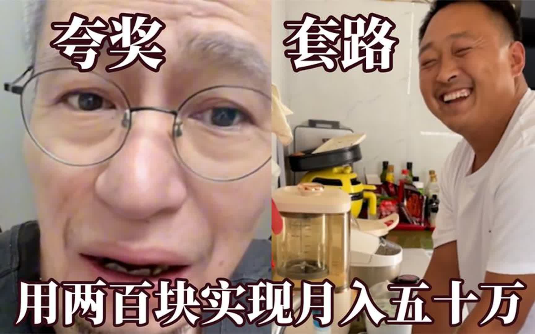 原来赚钱套路这么多!用两百块实现月入五十万,好像看到了商机哔哩哔哩bilibili