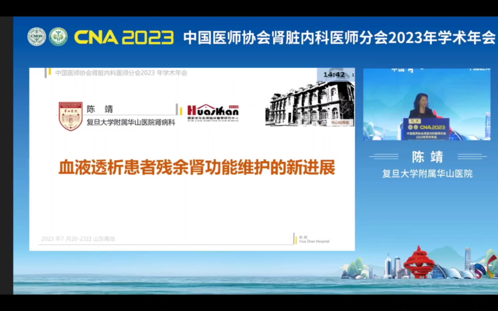 【CNA2023自留】血液透析患者残余肾功能的维护哔哩哔哩bilibili