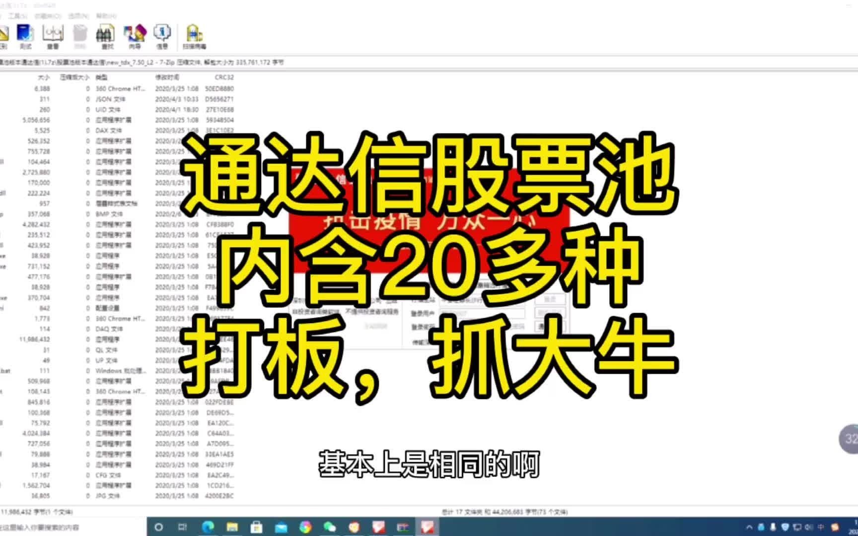 通达信所有选股版面,基础使用教程;经验之谈,纯分享!教学篇哔哩哔哩bilibili