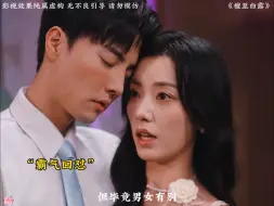 Download Video: 【这就是白月光的杀伤力吗】她的出现让本来幸福的一家变得支离破碎！