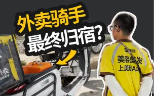 Télécharger la video: 最终归宿，九号电动车+双电池