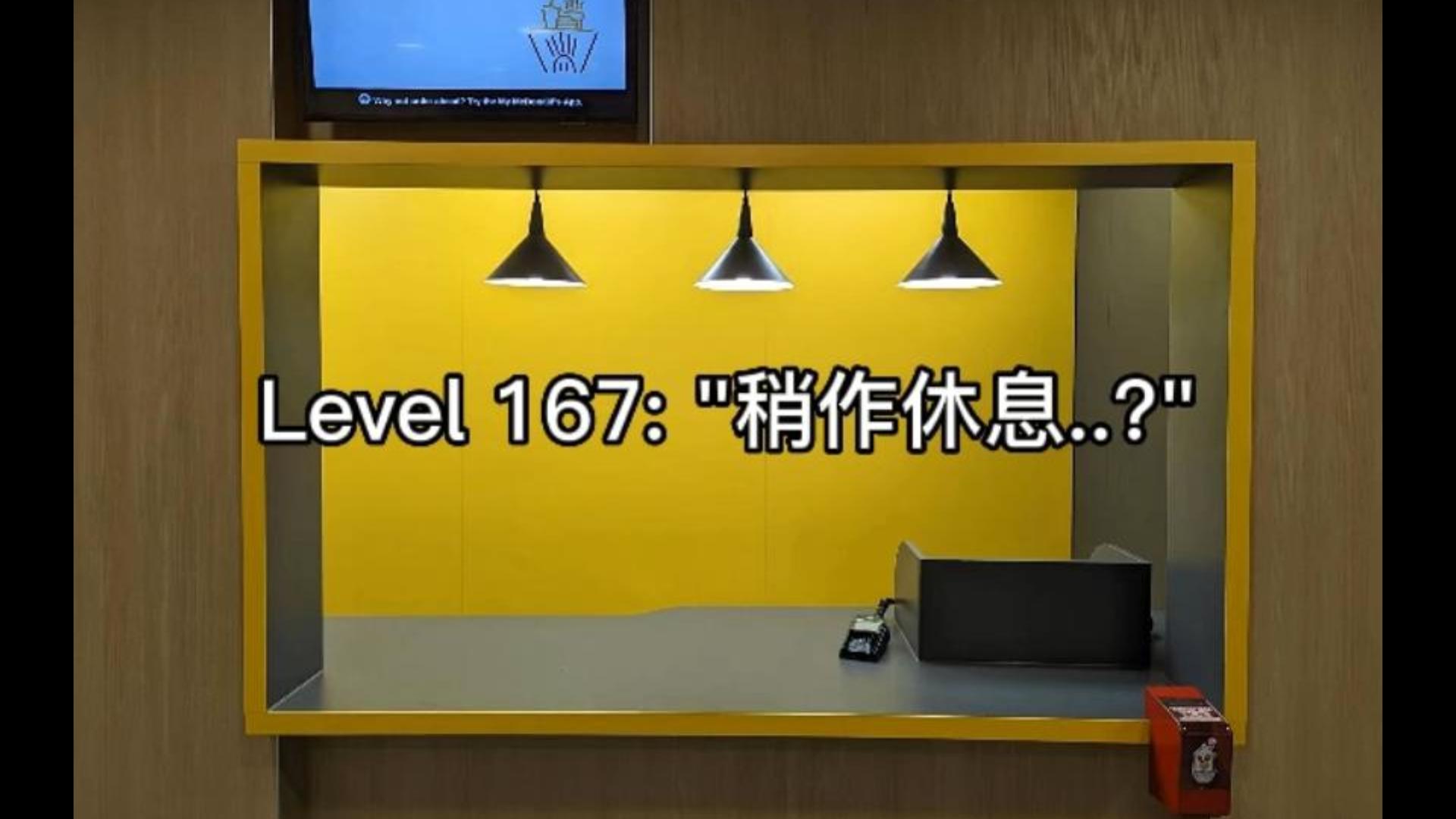 【Backrooms】Level 167: "稍作休息..?",真的能在这里好好休息吗?哔哩哔哩bilibili