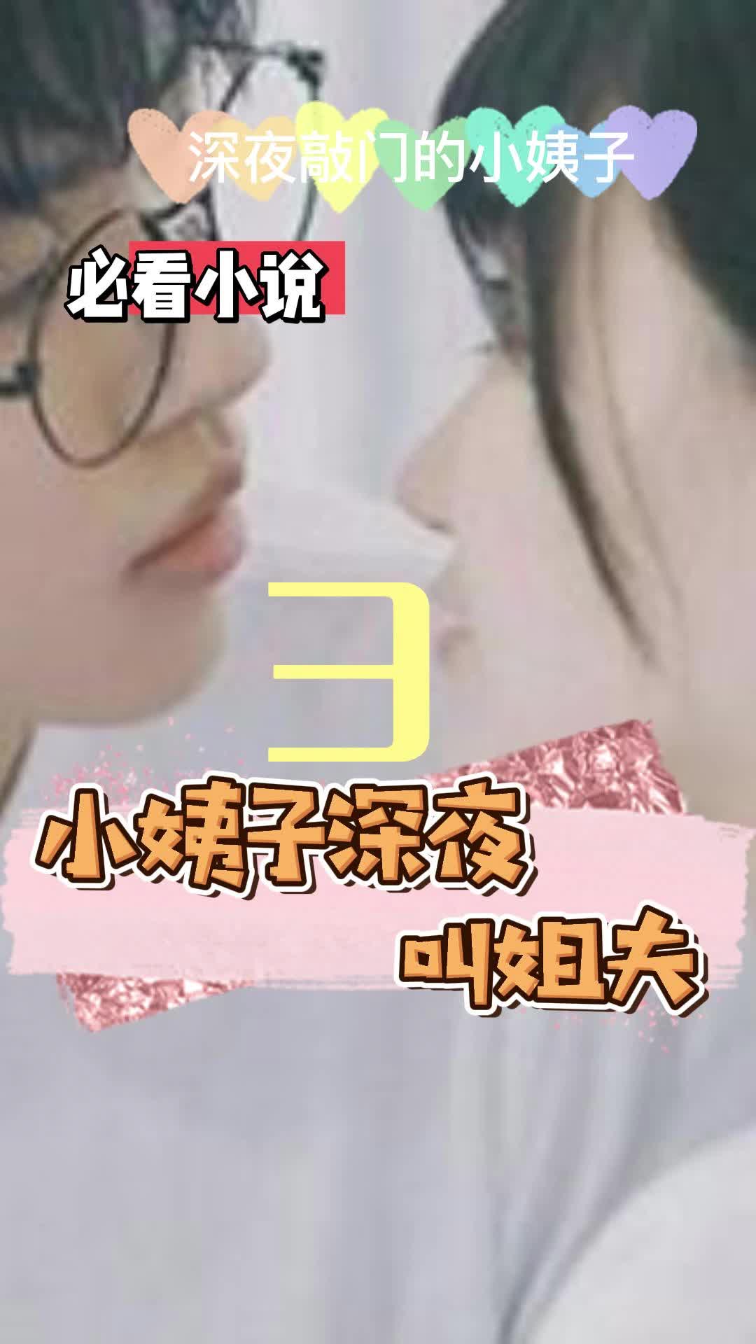 [图]漂亮老婆的双胞胎妹妹，深夜敲门喊姐夫，我该怎么办？