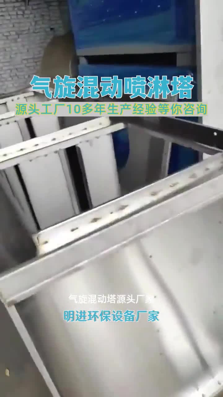 重庆气旋塔风量计算.气旋塔用户购买后享有售后维修保障,放心使用.加关注哦! #气旋塔环保设备 #气旋混动塔推荐 #气旋塔设计方案 #气旋混动喷淋塔推...