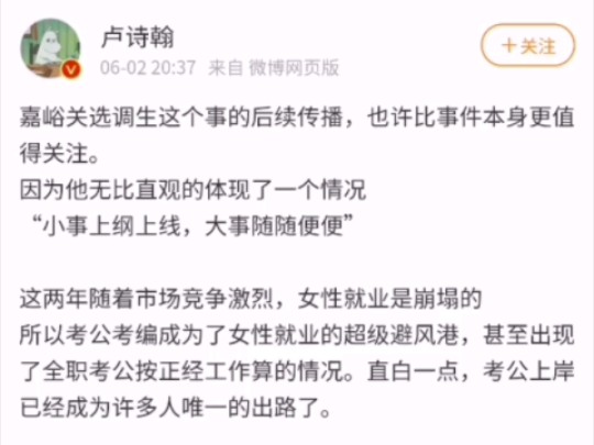 类似嘉峪关选调生这种事件,其实是非常吃饭砸锅的哔哩哔哩bilibili