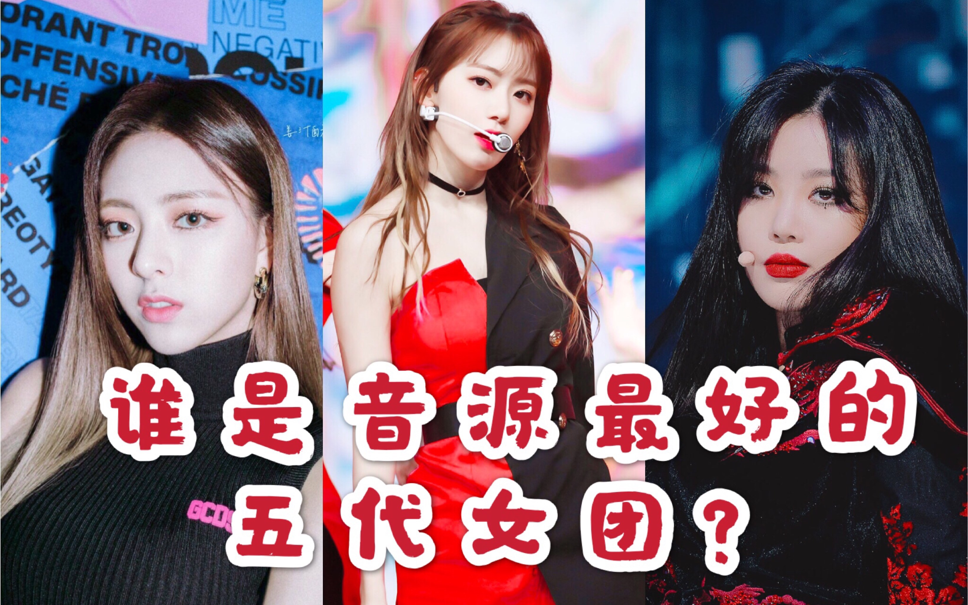 【五代女团】五代女团主打曲melon最高日榜排行TOP20! ITZY izone (G)i-dle everglow fromis-9_哔哩 ...