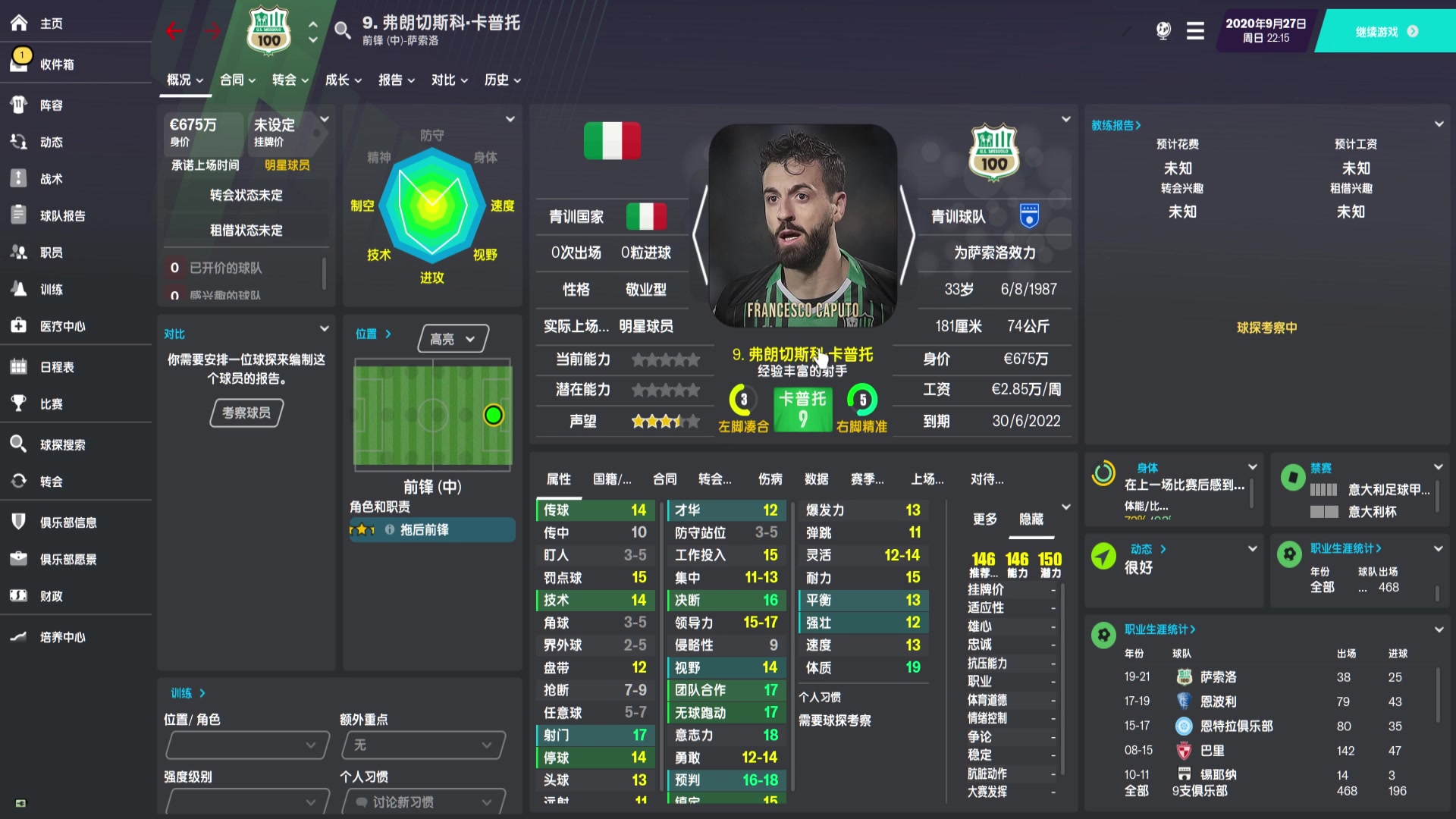 足球经理2021米兰城内一条街打听打听谁是爹