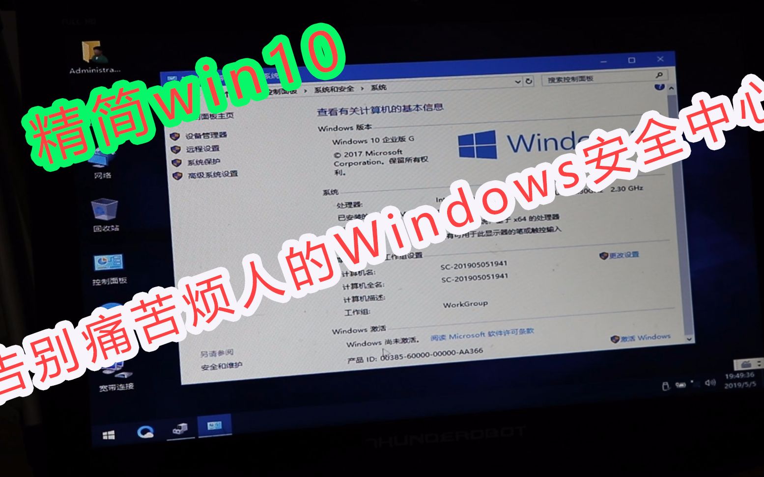 适度精简win10 64位系统,告别烦人微软杀毒与智障小娜哔哩哔哩bilibili