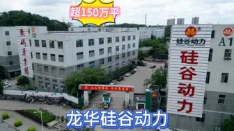 Télécharger la video: 曾经观澜镇知名度仅次于观澜富士康的超级产业园