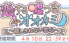 乃木恋 恋する嘘つきオオカミ 隠しきれない恋心 哔哩哔哩 つロ干杯 Bilibili