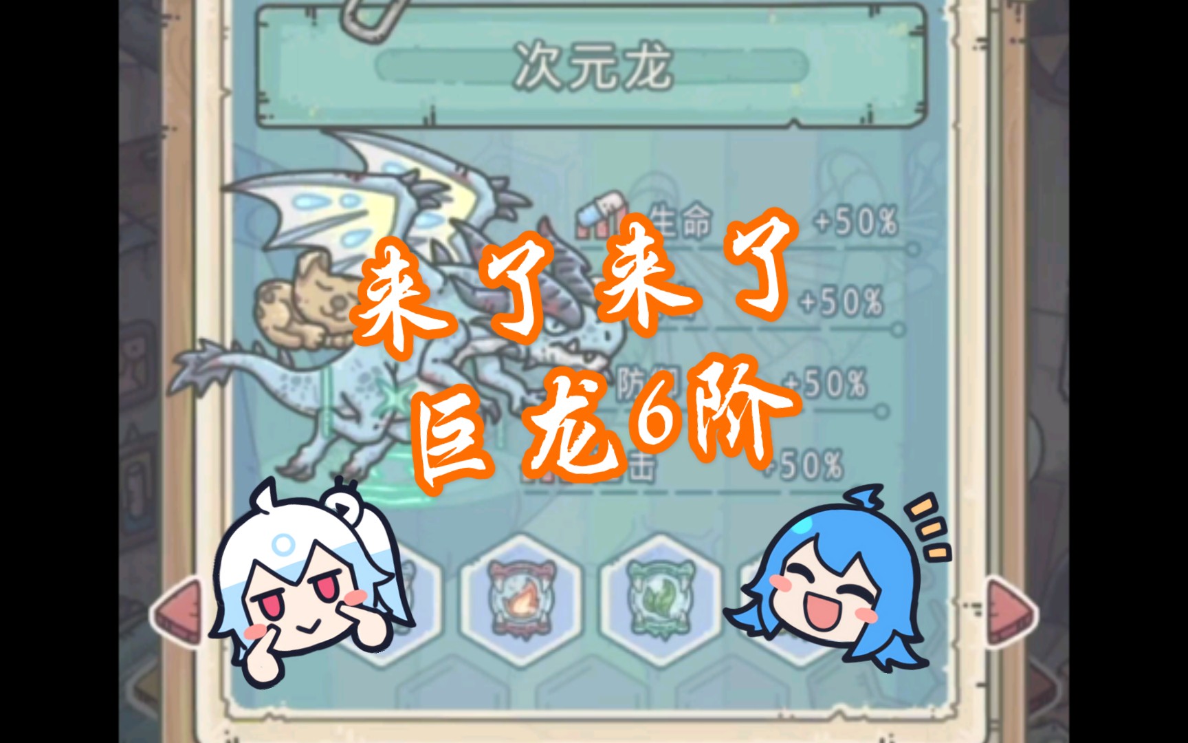 活动  《最强蜗牛》巨龙6啊