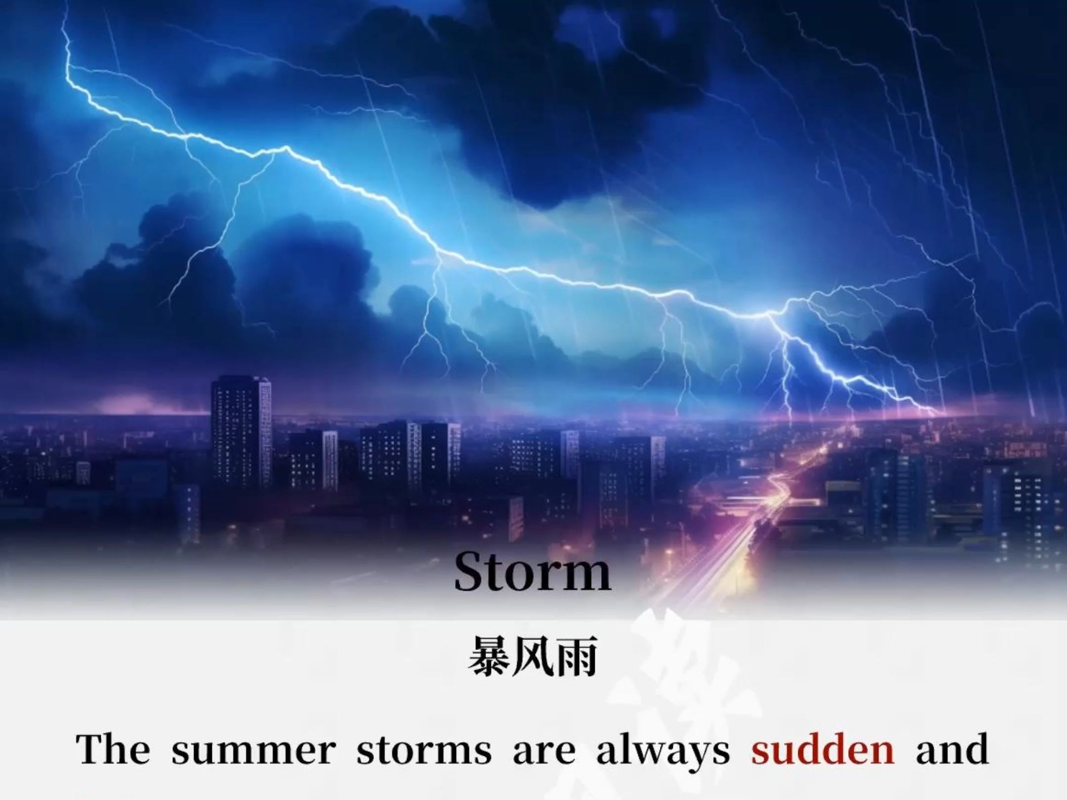 👂 磨耳朵|每日英文跟读～《暴风雨》