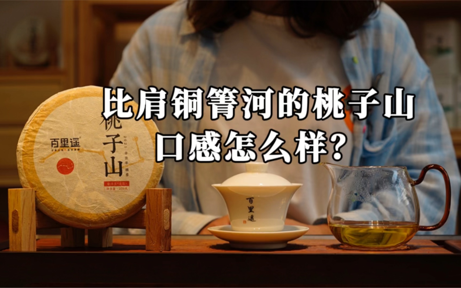 [图]「第161期」与铜箐河比邻而居的金厂河桃子山，口感究竟怎么样？