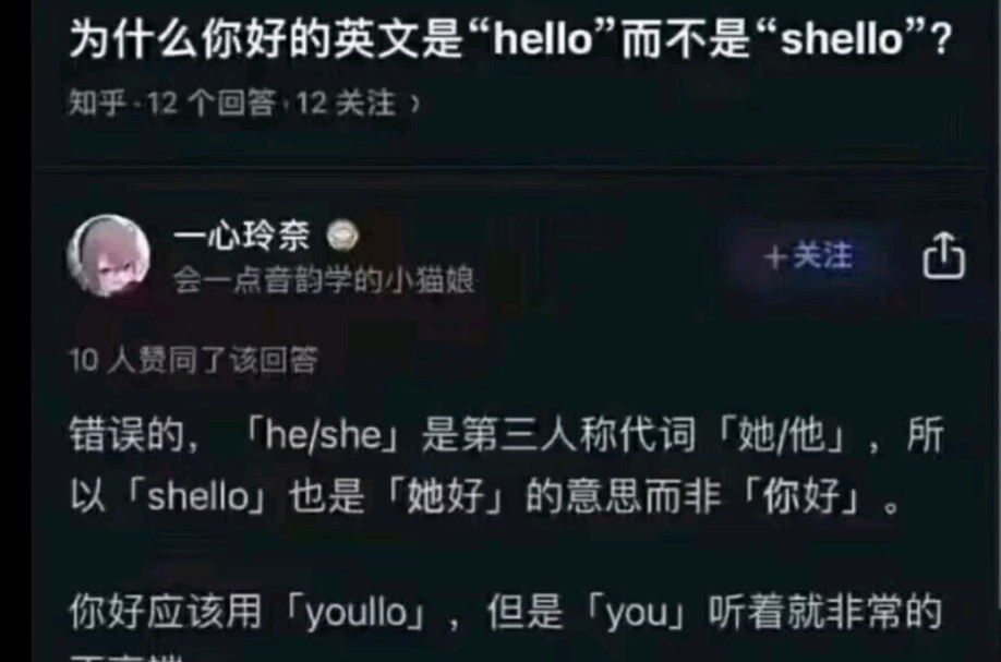 xxn已经不满足于当仓颉造字,开始造单词了哔哩哔哩bilibili