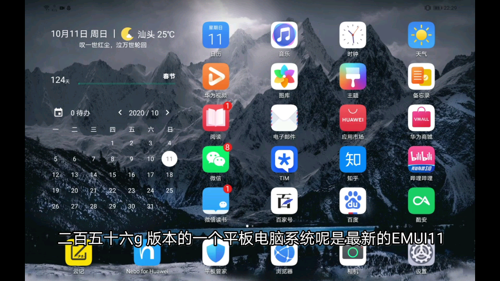 你的华为matepad Pro平板才是大号安卓手机!小白10分钟美化平板界面!哔哩哔哩bilibili