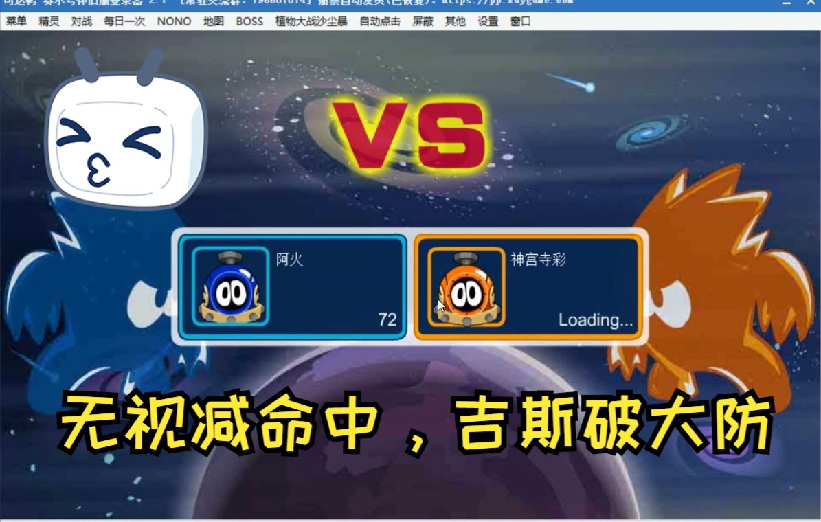 【赛尔号怀旧服群内第一届靓仔杯】阿火 vs 神宫寺彩 第四局网络游戏热门视频