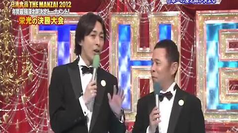 ウーマンラッシュアワー The Manzai 12 漫才 八つ当たり 本当におもしろいお笑い動画