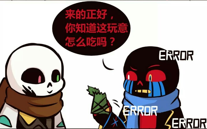 [图]Ink和Error吃粽子(已授权)