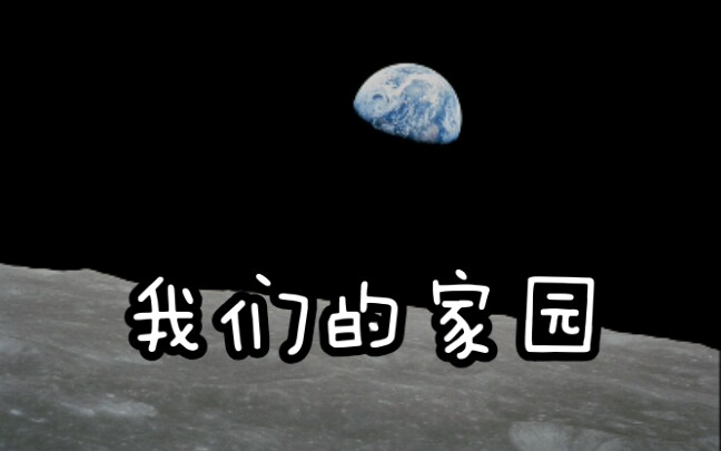 [图]震撼画面 从“蓝色弹珠”到“暗淡蓝点”，不同距离下的地球