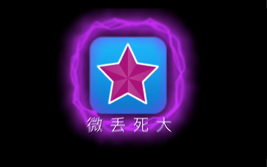 [图]videostar 启动！