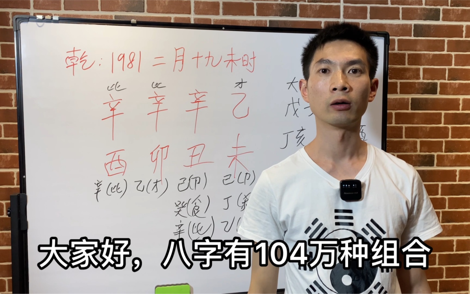 身价千万小老板,四柱八字命理案例,木火通明工作室哔哩哔哩bilibili