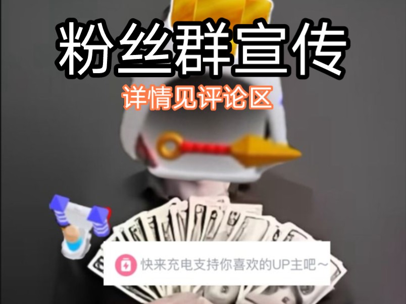 pluto粉丝群宣传哔哩哔哩bilibili