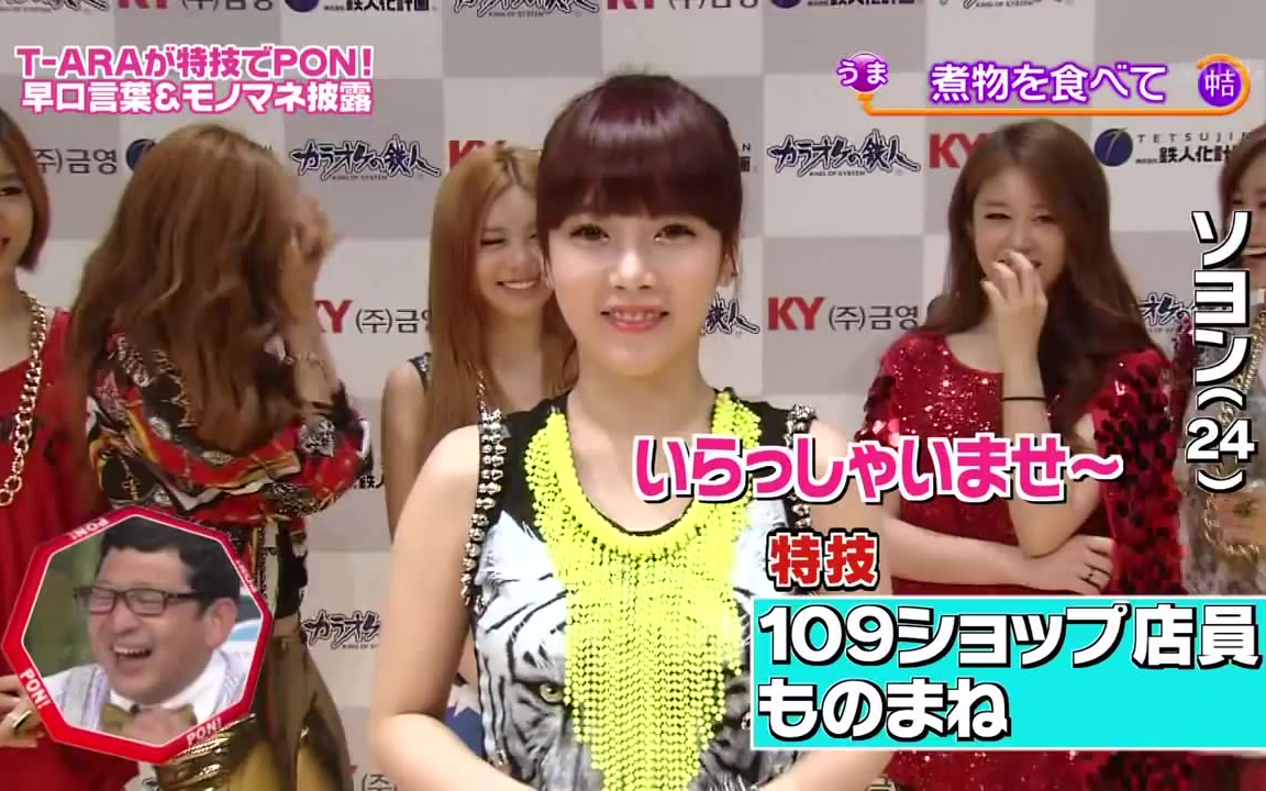 [图][Tara] #朴素妍#T-ara's Soyeon CUT - いらっしゃいませ