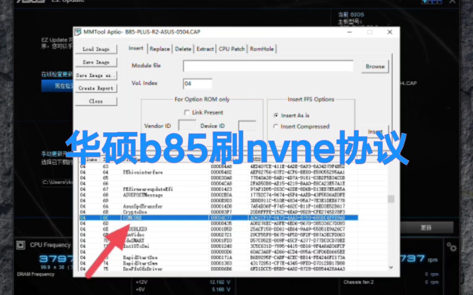 华硕b85刷nvme协议哔哩哔哩bilibili