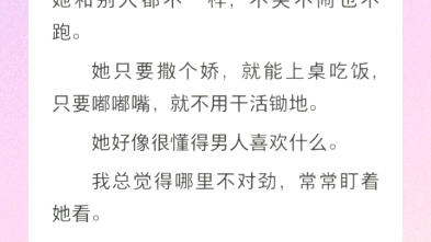 「推文」村里被拐来一个漂亮女大学生,她和别人都不一样,不哭不闹也不跑.…………zhi乎小说「荆棘阳光」哔哩哔哩bilibili