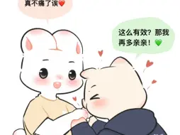 会撒娇的兔兔有猪疼～   图源：久煊