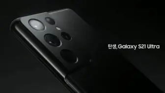 三星Galaxy S21Ultra韩国官方宣传片(2)