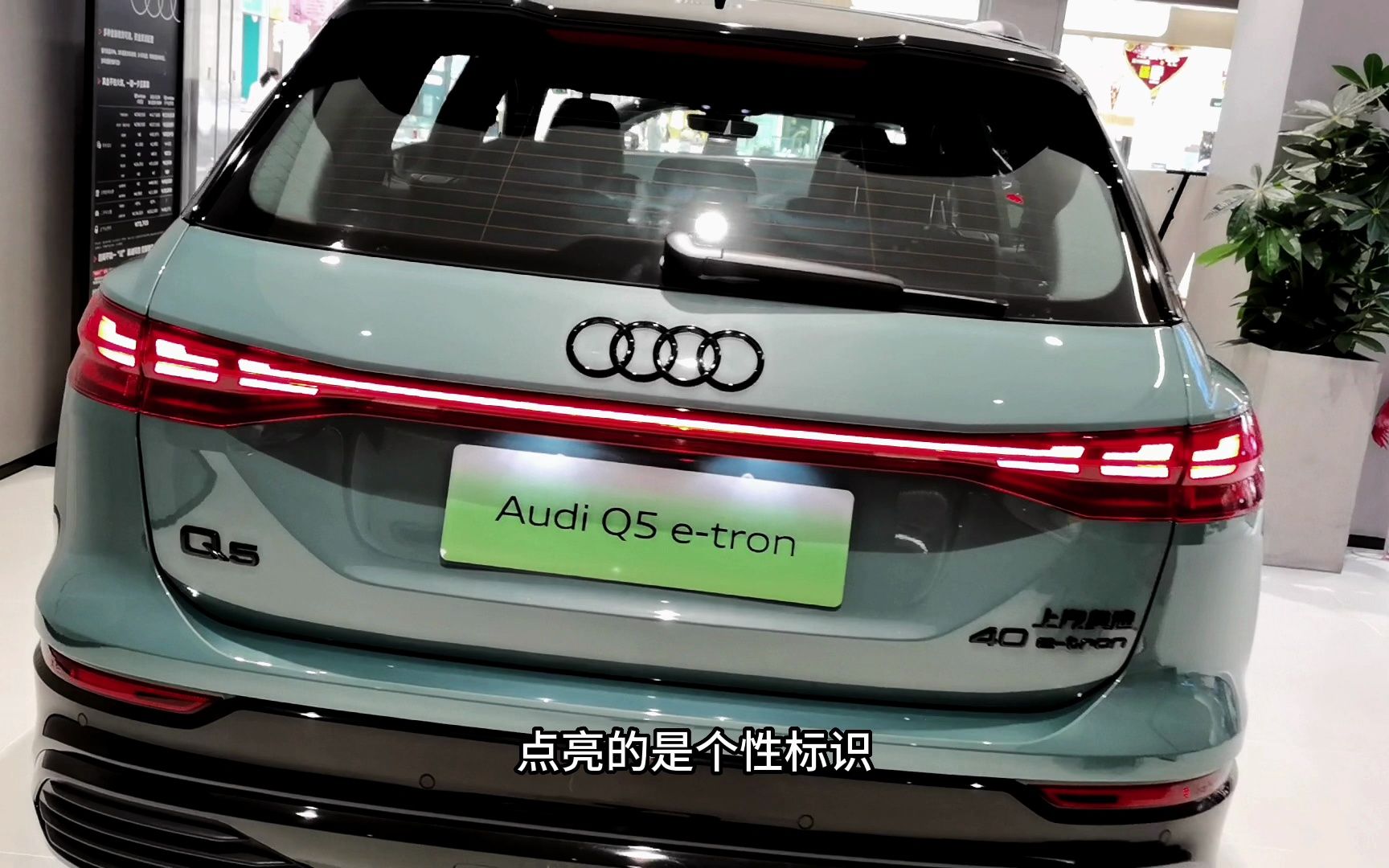 上汽奥迪q5etron 豪华品牌纯电6/7座suv"天花板"#上汽奥迪 #抖音瞥档