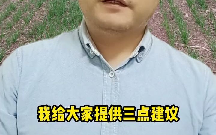 【三农说】小麦冬前化学除草如何避免发生药害哔哩哔哩bilibili