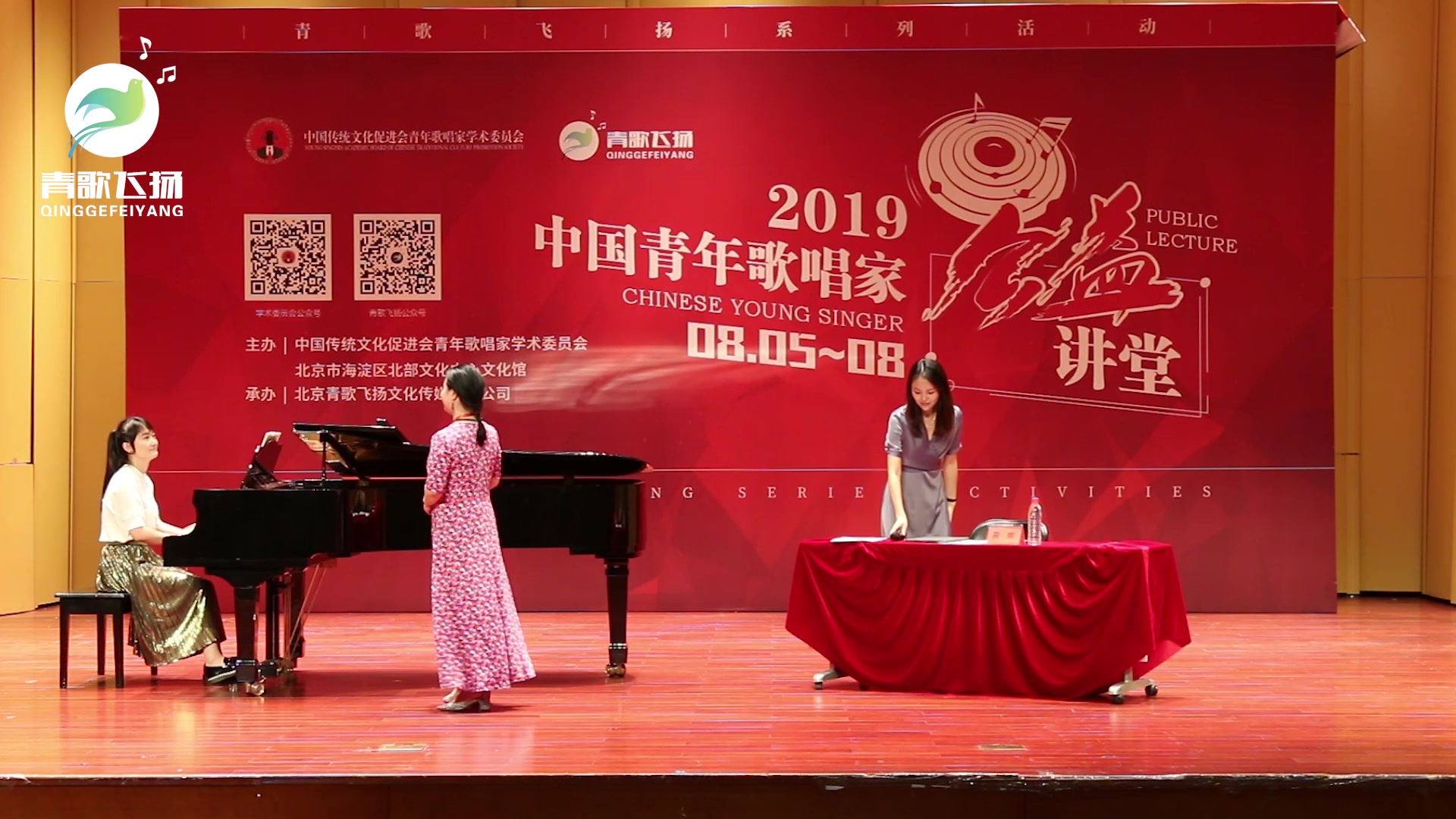 [图]【声乐教学】女高音歌唱家龚爽 歌剧舞台表演教学 范唱曲目《来生来世把你爱》