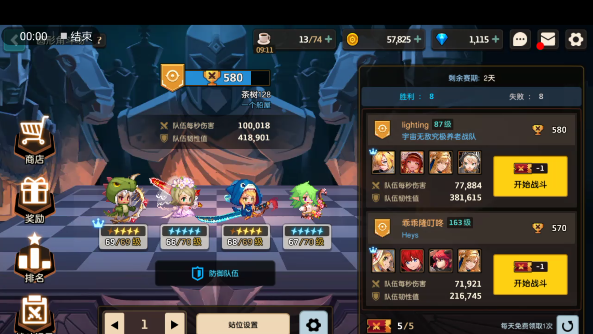 玩坎公骑士082203