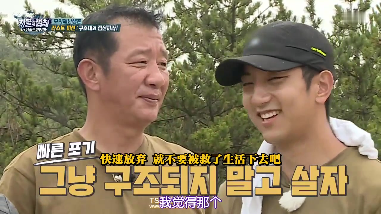《金炳万的丛林法则》e419.200919,p8_哔哩哔哩_bilibili