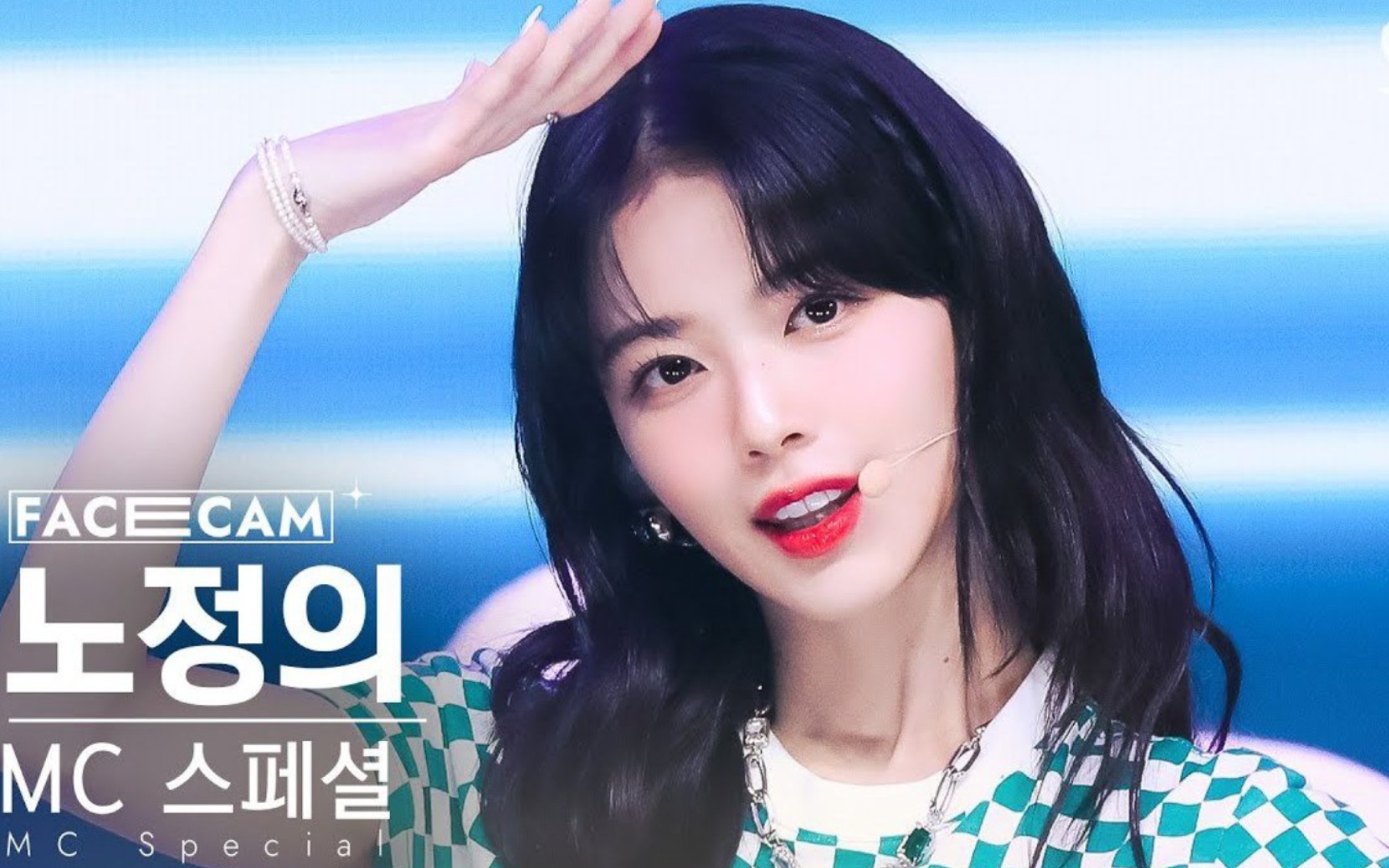 230108 人气歌谣 mc 卢正义 any song 横版直拍!太美了吧!