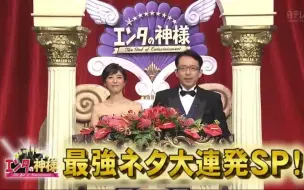 Download Video: 【流浪字幕】娱乐之神年末SP20171229