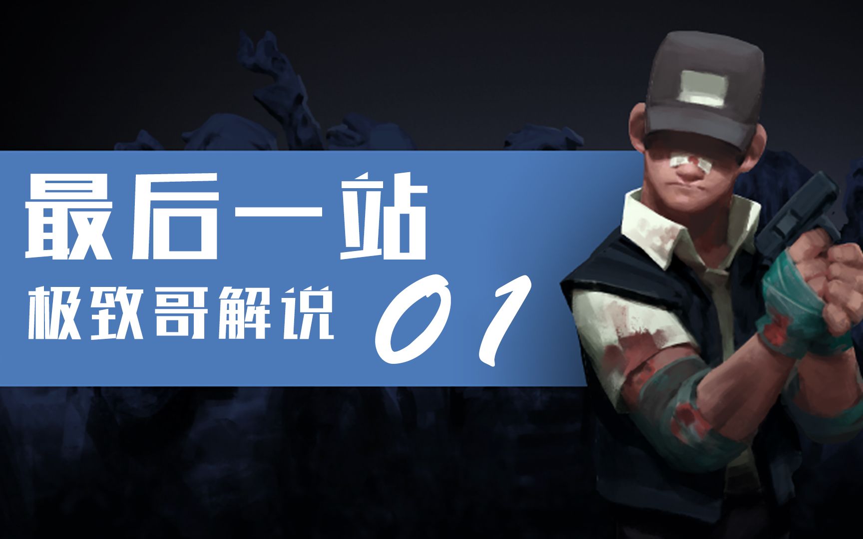 【极致哥】《程序员升职记》01:可能是程序猿最不想玩的一款游戏