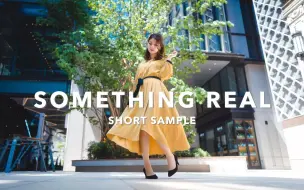 Download Video: 索尼 α7SⅢ + 适马 24-70mm F2.8 视频短片“SOMETHING REAL”