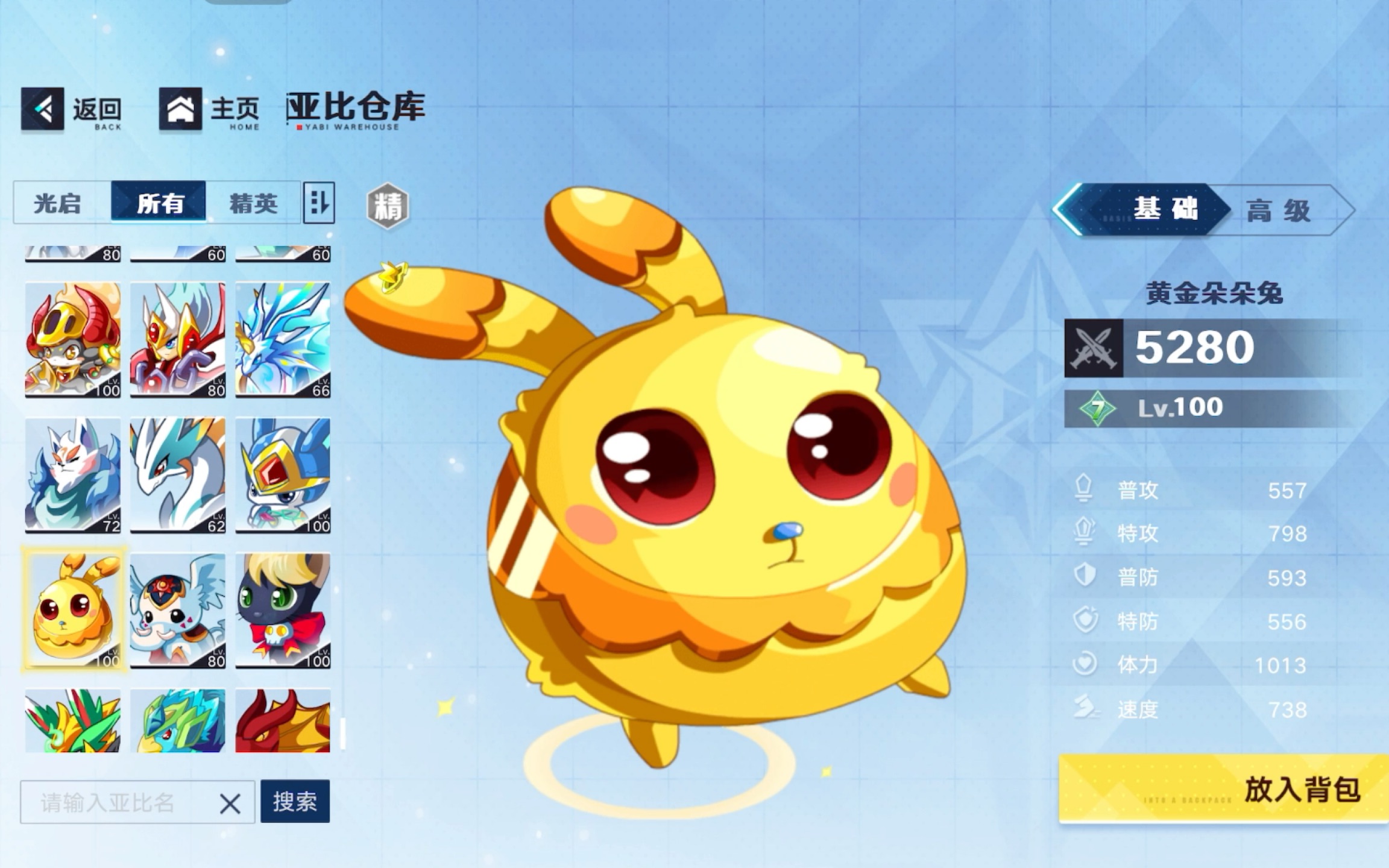 奥拉星原系怀旧,开服老玩家的故事