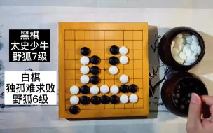 Download Video: 【9路棋盘专题】黑棋妙手一挤，看似自紧一气，却是吃子手筋