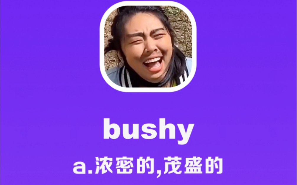 bushy:浓密的,茂盛的哔哩哔哩bilibili