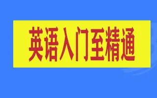 英语私教 哔哩哔哩 Bilibili