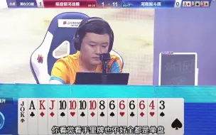 Download Video: 掘开独享两炸不抢地主，地主气的破口大骂