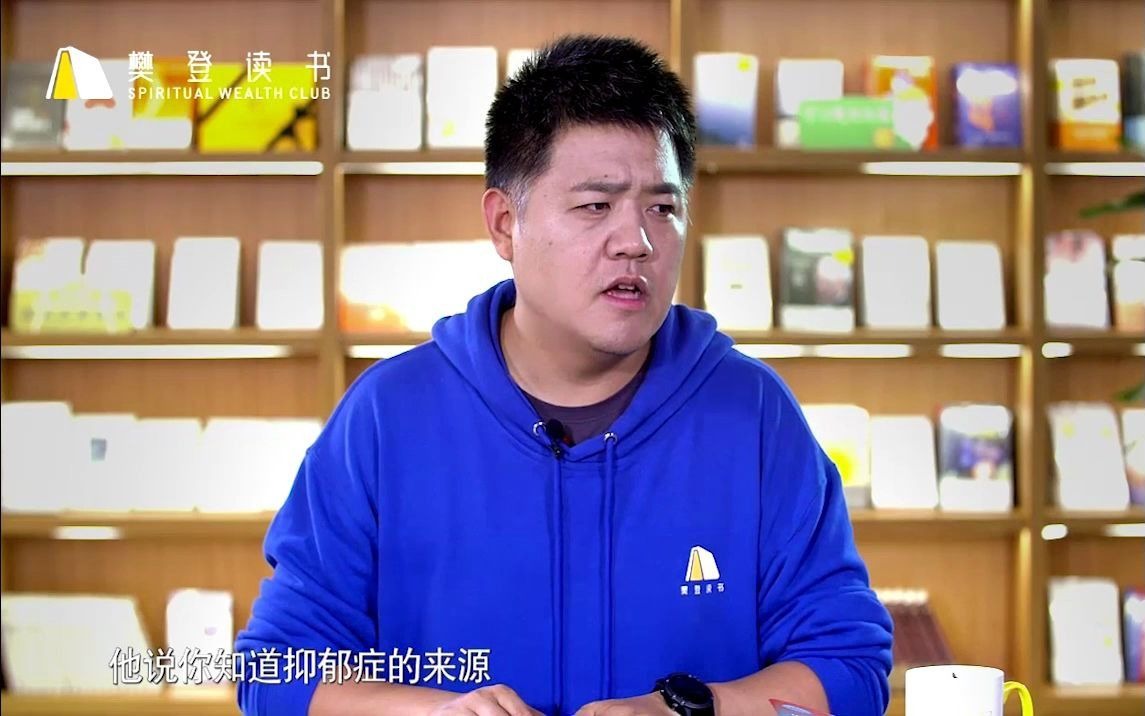 樊登儿子抑郁症图片