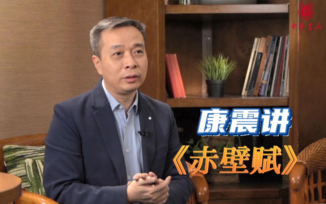 《赤壁赋》为什么能成为千古名篇？