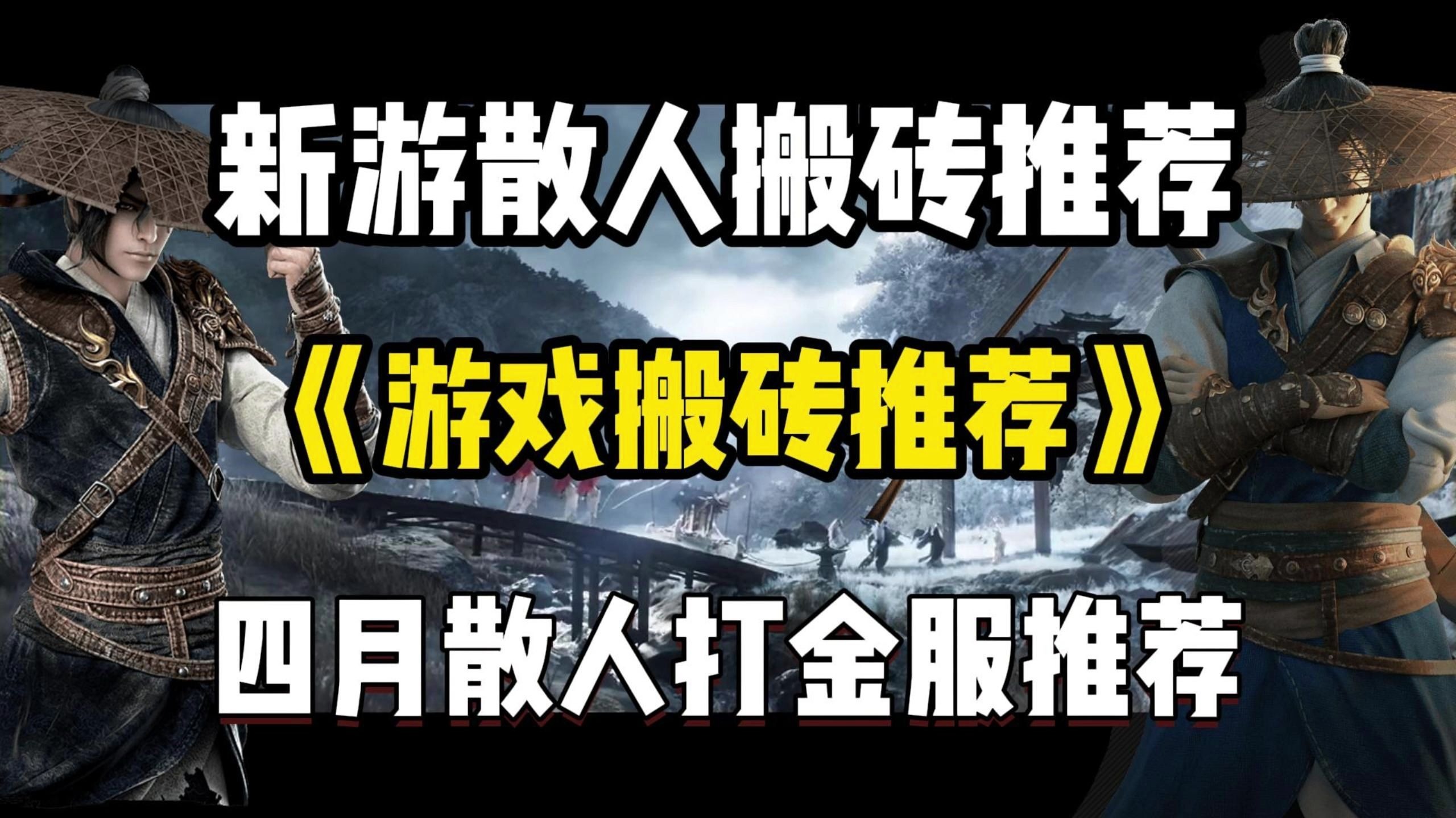 《大话西游》系列：自由交易系统的魅力