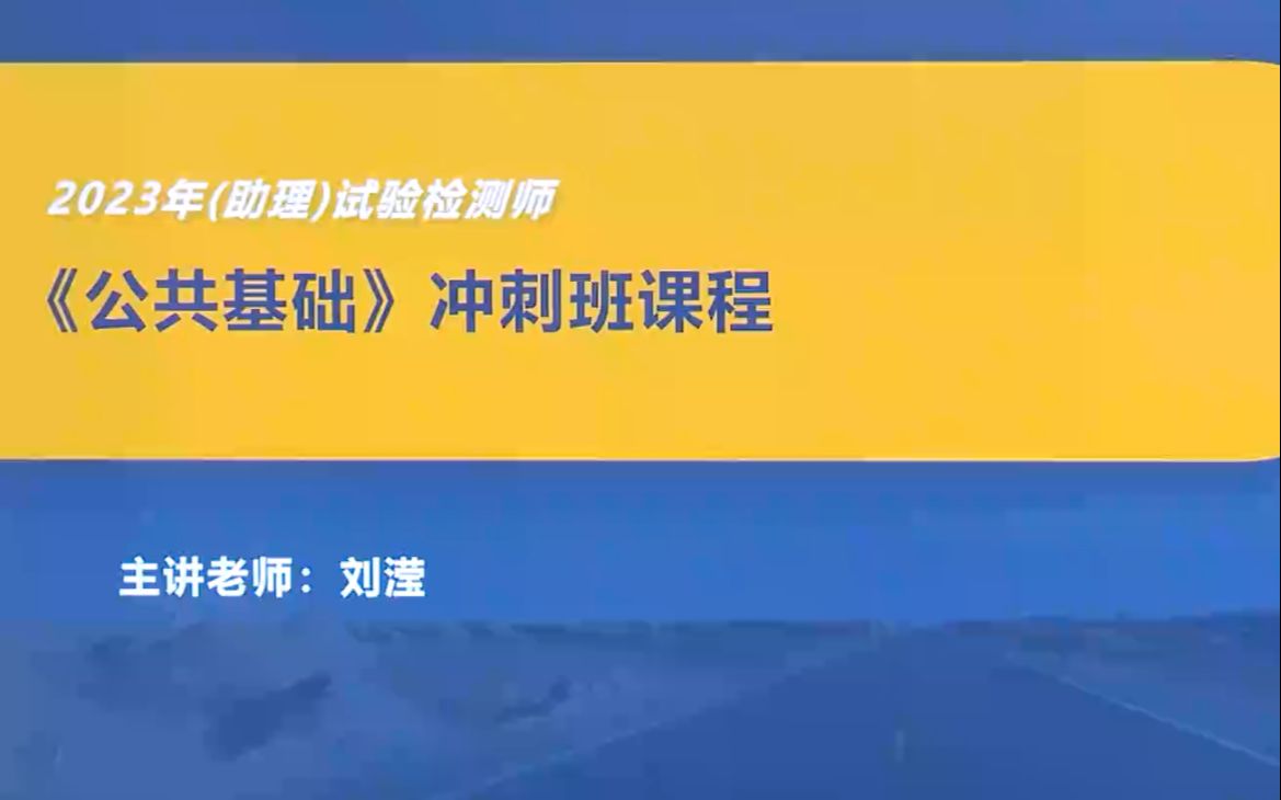 [图]【考点19】检验检测机构管理和技术能力评价设施和环境通用要求