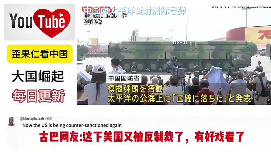 歪果仁看强大的中国